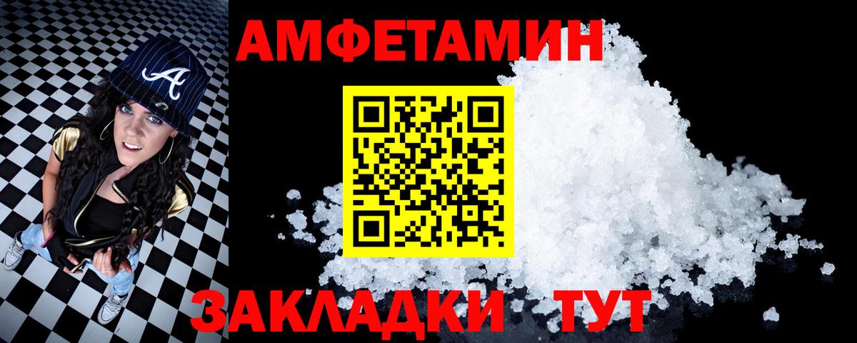 АМФЕТАМИН Розовый Люберцы