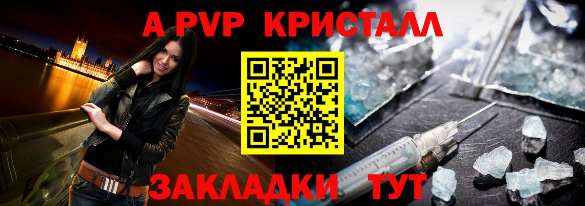 Люберцы  Alfa_PVP VHQ  A PVP крисы CK  Вход с VPN 