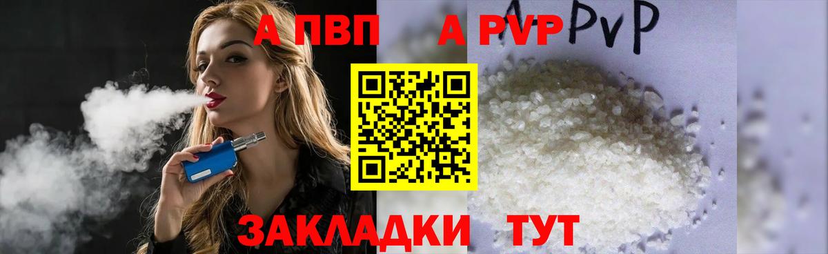 Alpha-PVP СК Люберцы
