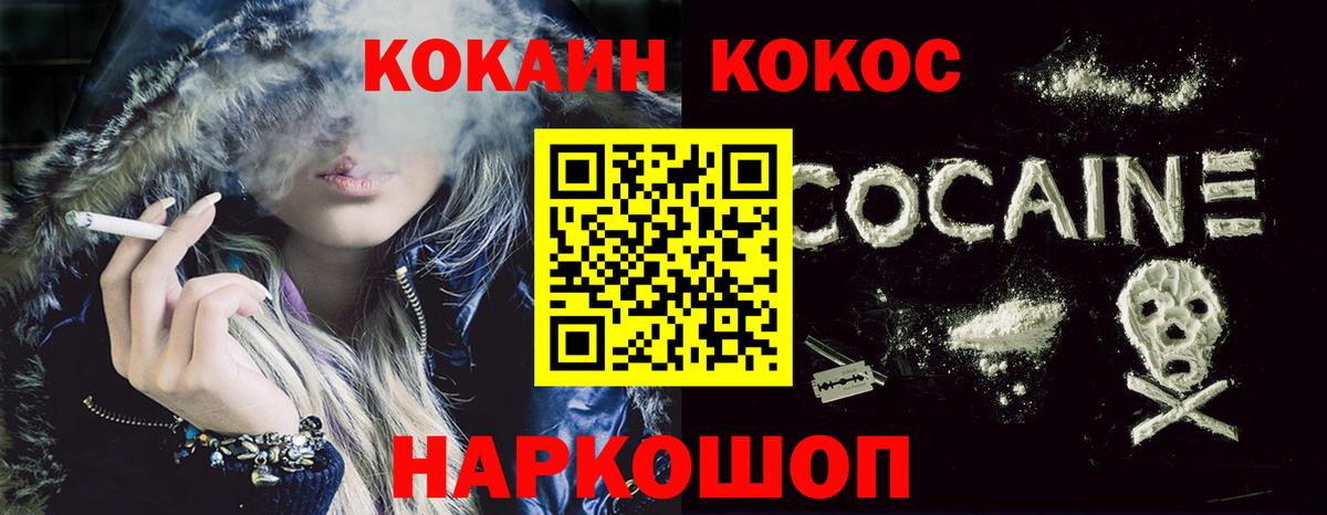 COCAIN Колумбийский  Вход с VPN  Люберцы  COCAIN Эквадор 