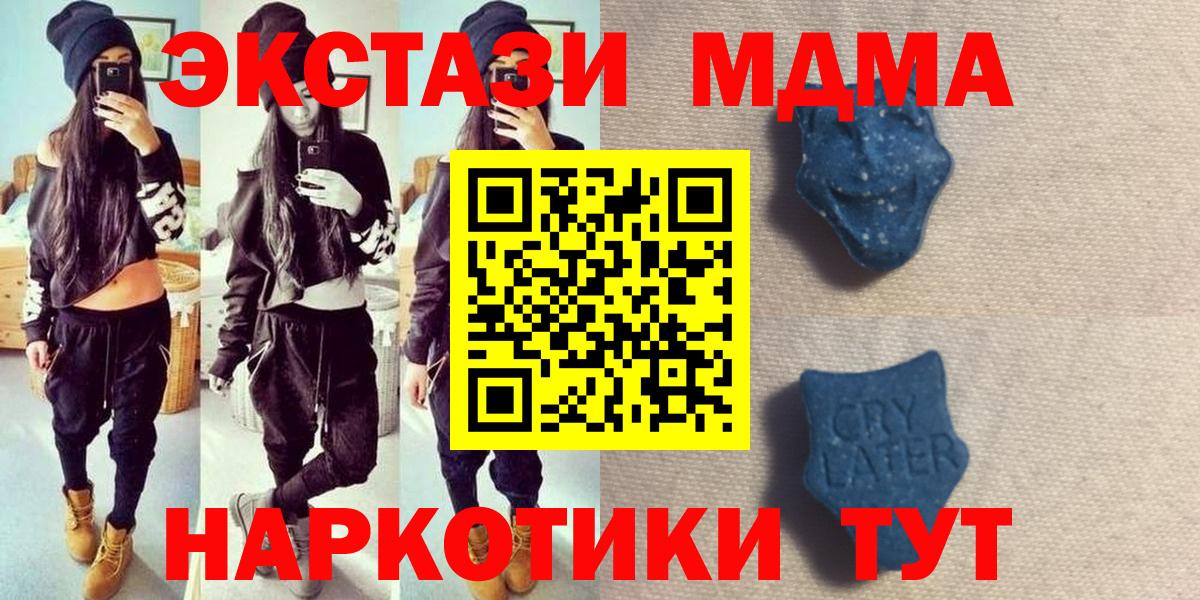 Ecstasy ешки  ЭКСТАЗИ 300 mg  купить наркоту  Люберцы  Вход с VPN 