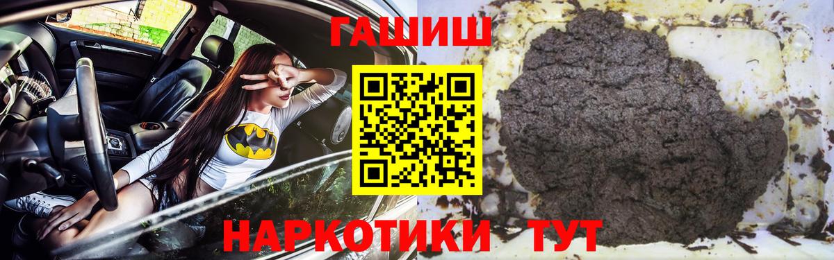 ГАШИШ убойный  ГАШИШ Cannabis  Вход с VPN  Люберцы 