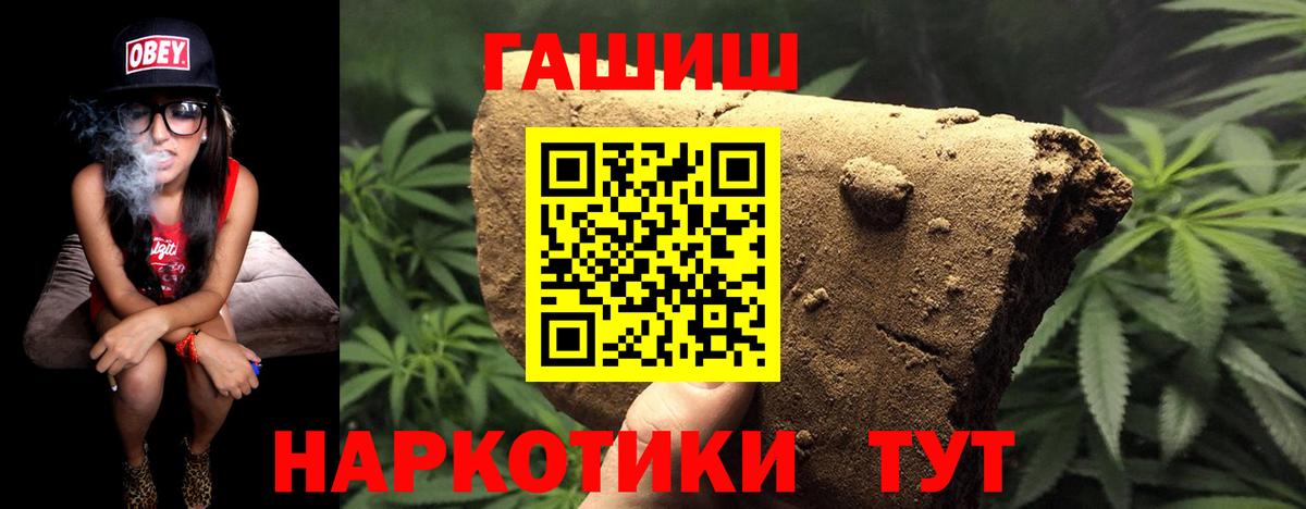 ГАШ Cannabis Люберцы