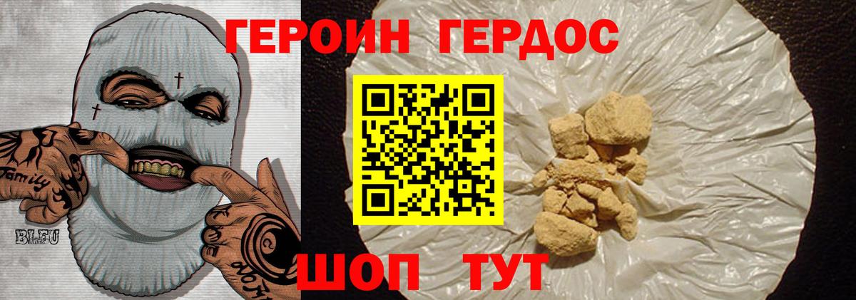 Люберцы  Героин Афган  Вход с VPN 