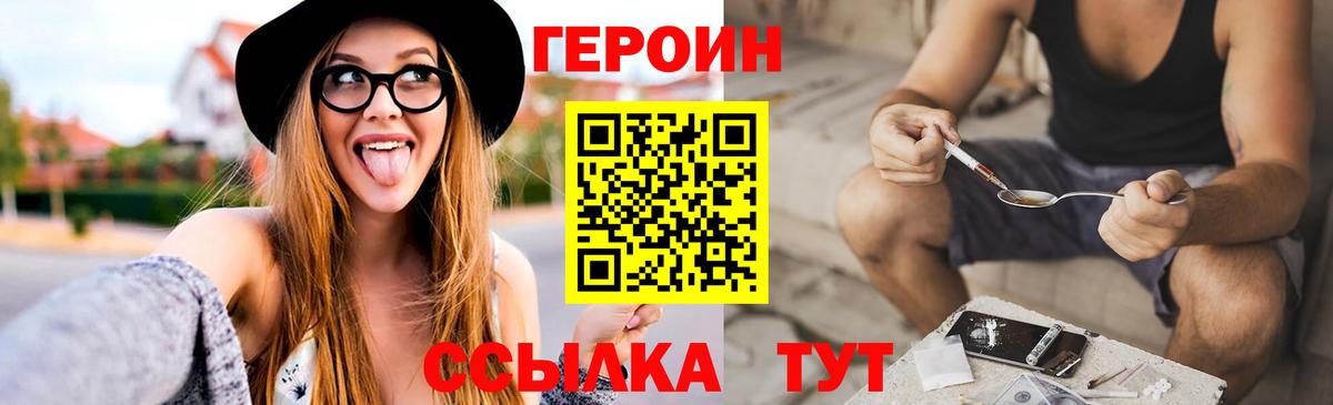 ГЕРОИН Heroin Люберцы