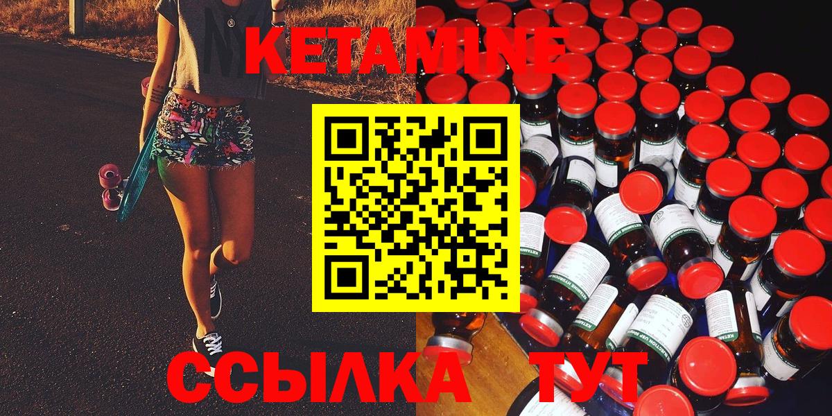 Люберцы  КЕТАМИН VHQ  Вход с VPN  КЕТАМИН VHQ 