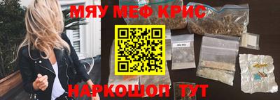 метамфетамин Заводоуковск