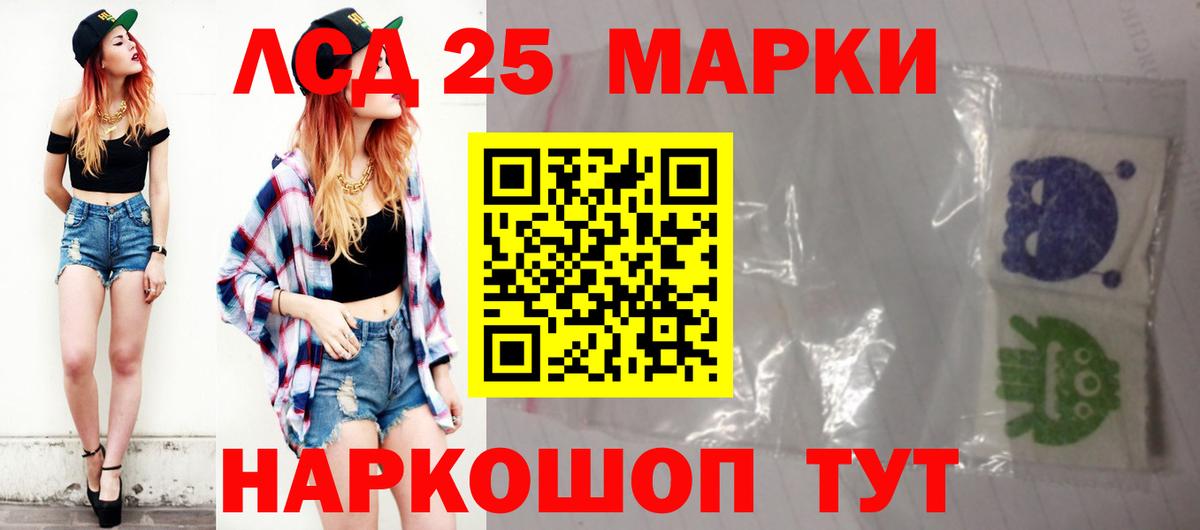 Лсд 25 экстази кислота  Вход с VPN  ЛСД экстази кислота  Люберцы 