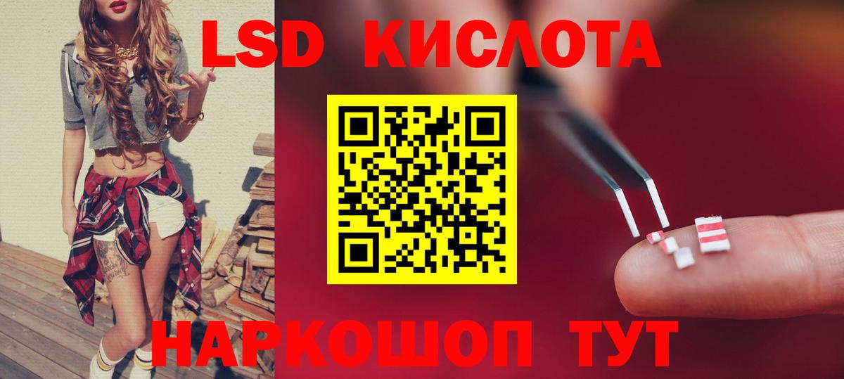 LSD-25 экстази ecstasy Люберцы