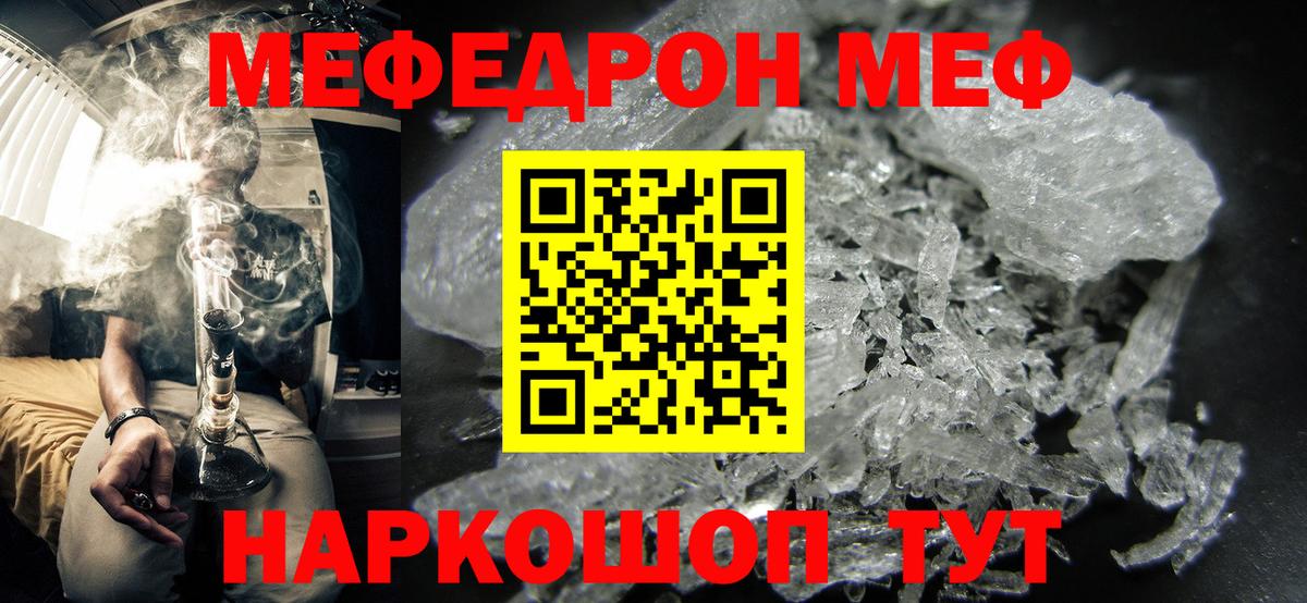 Меф мука  Вход с VPN  Меф 4 MMC  МЯУ-МЯУ  Люберцы 