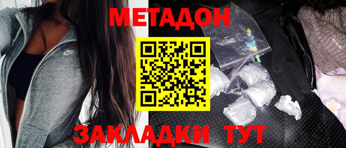Люберцы  Метадон белоснежный  OMG ТОР  Вход с VPN  Метадон methadone 