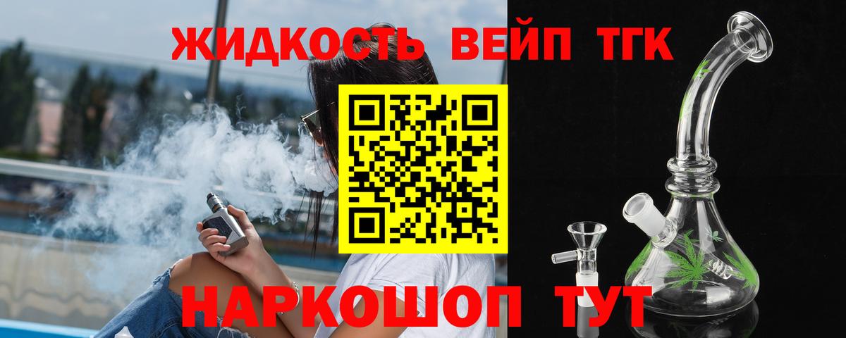ТГК гашишное масло Люберцы