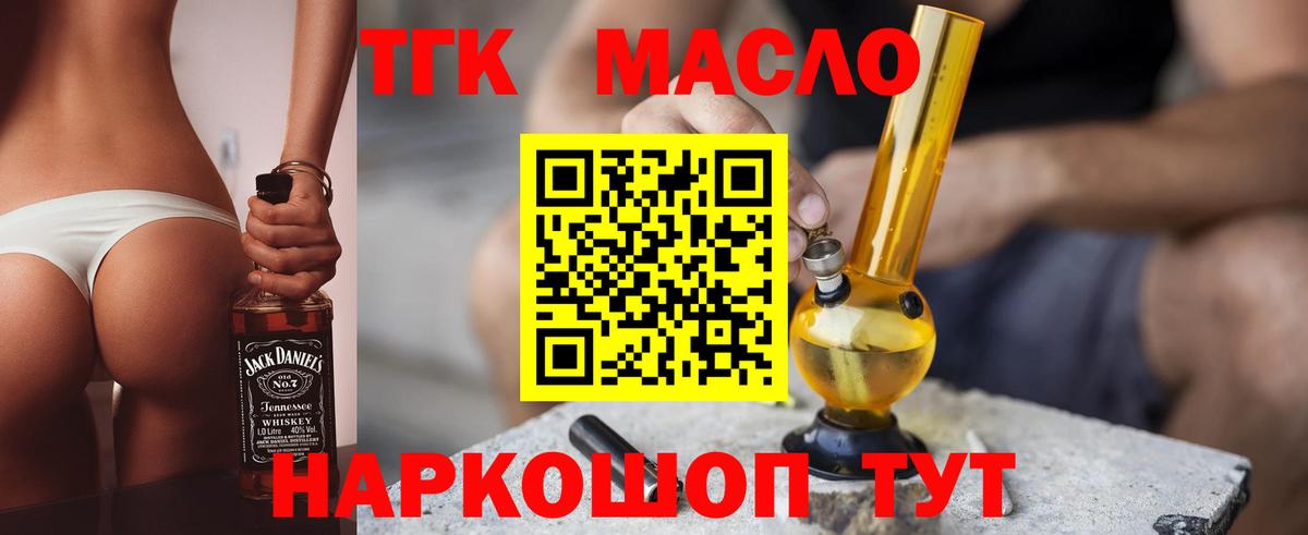 Дистиллят ТГК вейп с тгк  Вход с VPN  Дистиллят ТГК вейп с тгк  купить наркотик  Люберцы 