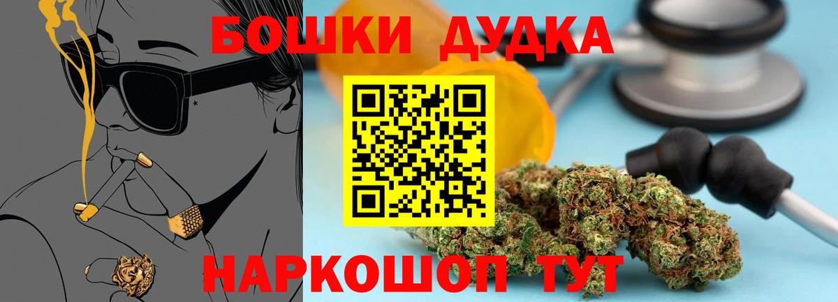 Люберцы  МАРИХУАНА семена  Канабис конопля  Бошки Шишки гибрид  Вход с VPN 
